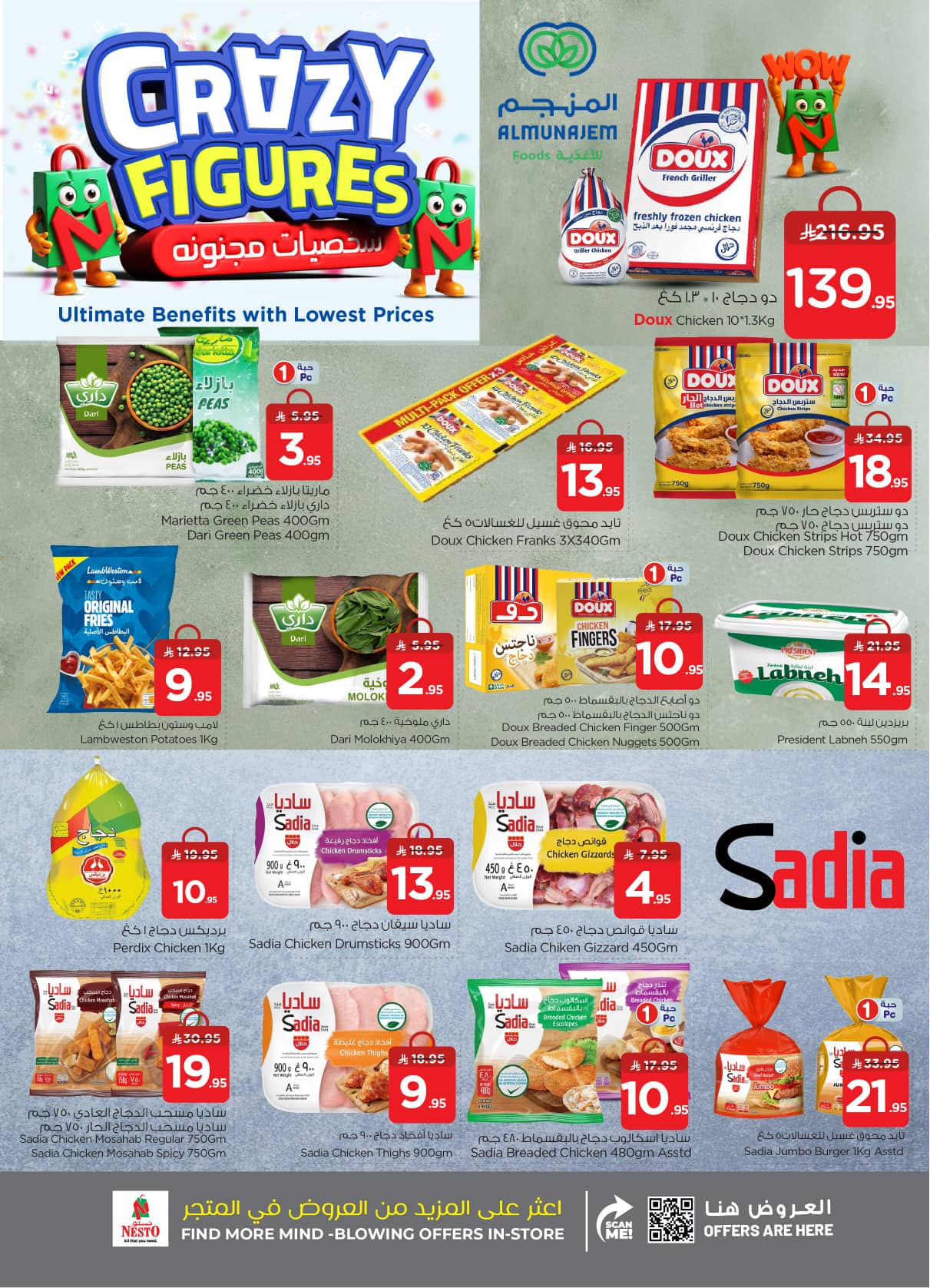 nesto offers from 2sep to 3sep 2025 عروض نستو من 2 سبتمبر حتى 3 سبتمبر 2025 صفحة رقم 16